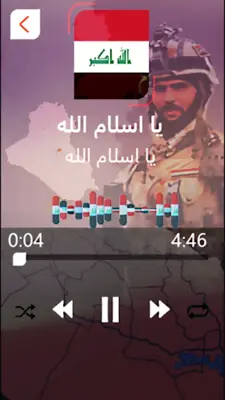 اغاني تحرير الموصل  بدون نت android App screenshot 5